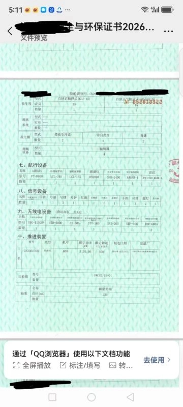 A4025 出售2200吨油船，2006年CCS船检，近海A1+A2航区，船长82.3米，宽13.5米，型深5.5米，主机1103kw，船目前在航，需预约看船。 (7)