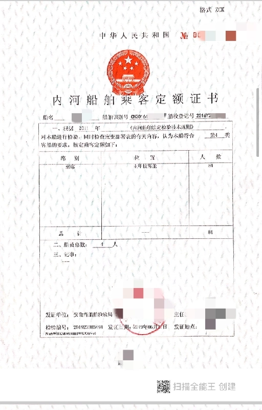 A4040 出售内河30米交通船一艘，84客位
船舶类型	交通船
建造完工日期	2016年06月22日
总长	30.45	m
最大船宽	6.80	型深	2 20	m
最大船高	8.60	m
航区	A级 船体材料	钢质 (4)