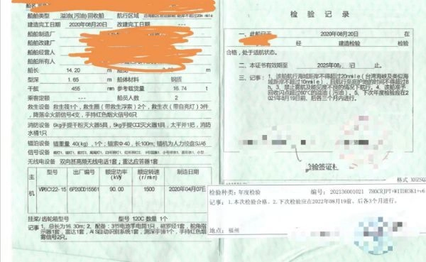 A2813 出售沿海污油回收船一艘，长14.2米宽3.9米深1.65米2020年建造，zc证书齐全。 (2)