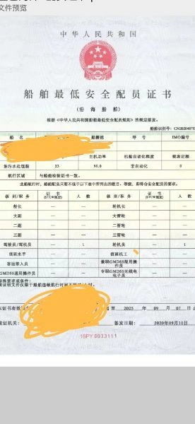 A2813 出售沿海污油回收船一艘，长14.2米宽3.9米深1.65米2020年建造，zc证书齐全。 (3)