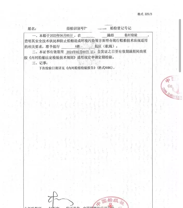 A3756 内河钢质供油船480吨 CCS内河A级证书齐全 1998年造 潍坊6160主机202KW 广东看船 (3)