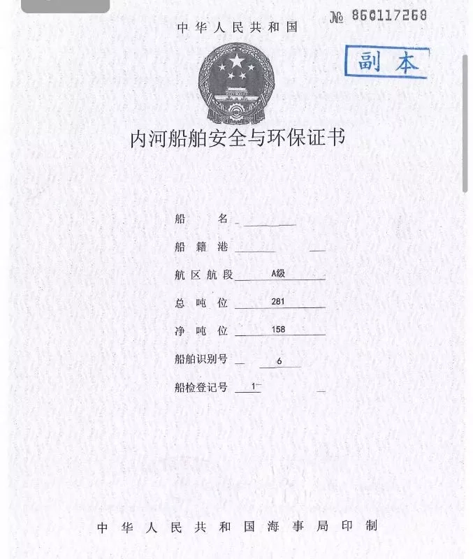 A3756 内河钢质供油船480吨 CCS内河A级证书齐全 1998年造 潍坊6160主机202KW 广东看船 (5)