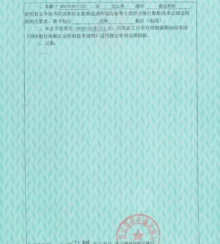 A4011 近海航区A1+A2交通船辅助船 ZC证书 2023年建造 乘客11人 玉柴主机800匹 准新船。另有一艘1000匹其他参数相同 (8)