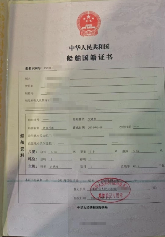 A4444 出售沿海小快艇一艘，ccs快艇证书，铃木90四冲机器，建造 日期 2014年05月，船长6.13米 船宽1.90 米型深 0.95米 体材料纤维增强塑料，广东看船 (5)