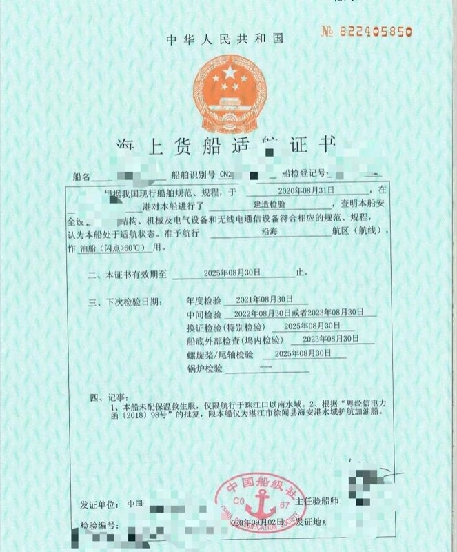A2998 出售300吨油船，新船少用！CCS证书齐全！直接船东，价格实惠！ (7)