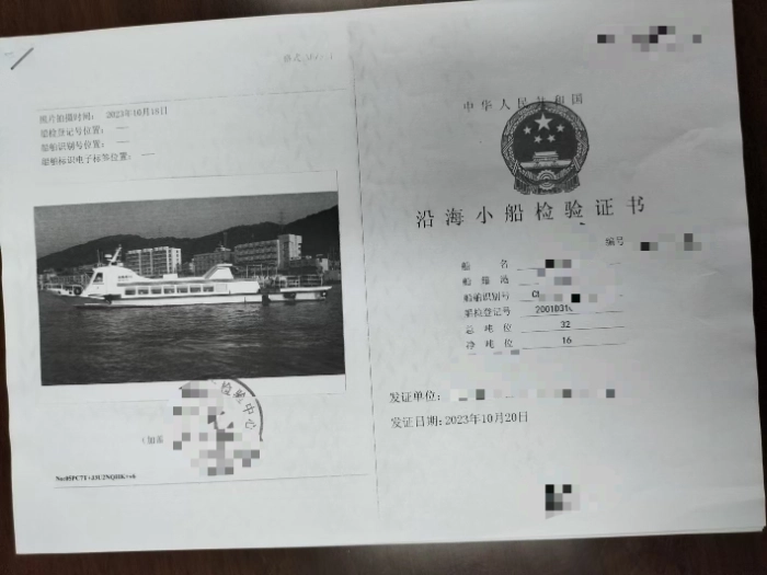 A4100 出售01年钢质沿海交通船 ZC证书齐全 长19米宽3.4米 型深1.7米，主机205千瓦两台 航速20节左右 配员3人乘客13人！浙江看船 (7)