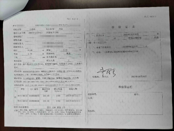 A4100 出售01年钢质沿海交通船 ZC证书齐全 长19米宽3.4米 型深1.7米，主机205千瓦两台 航速20节左右 配员3人乘客13人！浙江看船 (8)