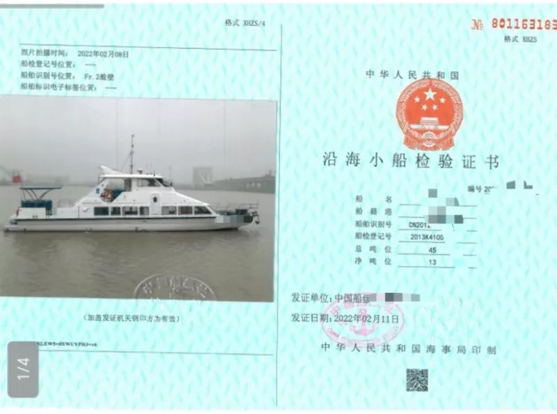 A3780 出售ccs证书沿海交通船一艘，证书船舶类型是交通船，长20米，宽4.8米，主机潍柴WD615 205kw两台，带接待厅，厨房，豪华装修，2013年建造，保养好，明盘86万。 (12)