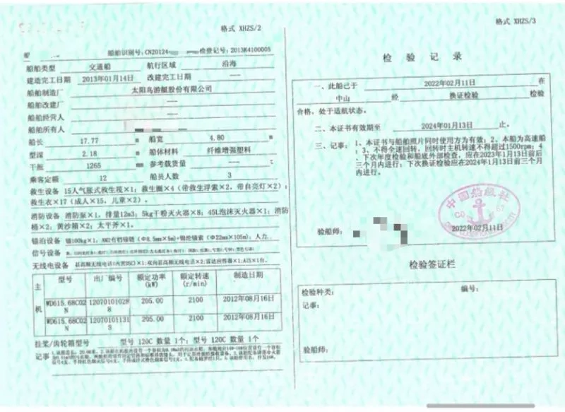 A3780 出售ccs证书沿海交通船一艘，证书船舶类型是交通船，长20米，宽4.8米，主机潍柴WD615 205kw两台，带接待厅，厨房，豪华装修，2013年建造，保养好，明盘86万。 (13)