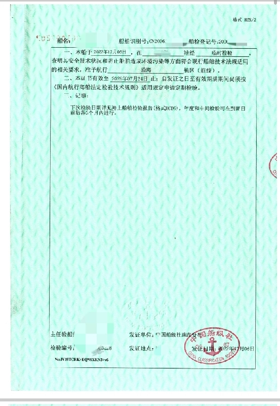 A4343 出售CCS沿海2100吨开底运泥船一艘，2006年建造，总长：65.00m，船长：61.00m，满载水线长：62.65m，船宽：14.80m，型深：4.95m，空载吃水：2.307m，主机6170两台，353kw两台，广东看船。650万转让。 (12)