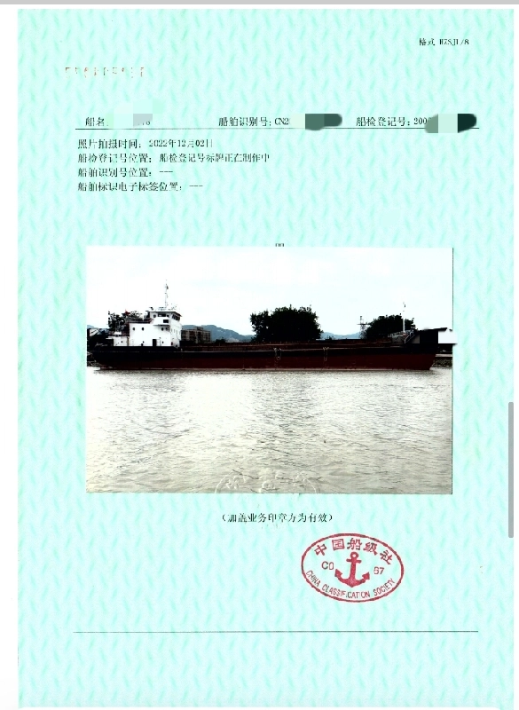 A4343 出售CCS沿海2100吨开底运泥船一艘，2006年建造，总长：65.00m，船长：61.00m，满载水线长：62.65m，船宽：14.80m，型深：4.95m，空载吃水：2.307m，主机6170两台，353kw两台，广东看船。650万转让。 (10)