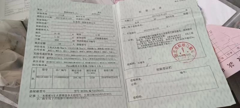 A3136 出售玻璃钢游艇，尺寸：18.45m/4m/1.5m，400马力，2017年，第三类游艇，zc船检手续齐全，浙江看船。 (4)
