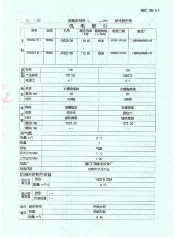 A3718 出售内河A级钢制交通船，长29.8米，宽6.3米，深2.3米，2004年建造，保养非常漂亮，主机6135两台，ccs证书，全国落户！（广东看船） (8)
