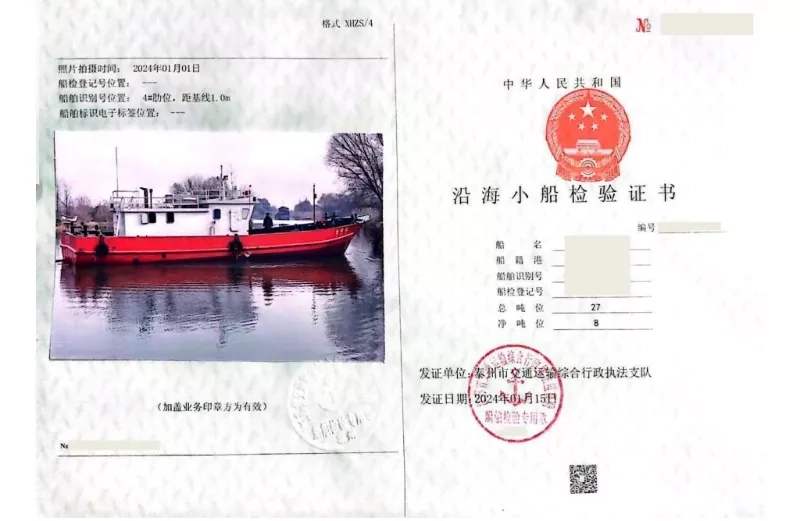 A3858 出售2024年造19.2米沿海钢质交通船，上柴主机，载客定额11人，江苏看船！奥玛明盘85万！ (7)