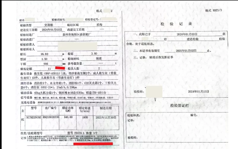 A3858 出售2024年造19.2米沿海钢质交通船，上柴主机，载客定额11人，江苏看船！奥玛明盘85万！ (8)