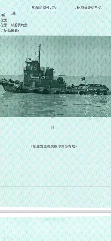 A3904 出售2006年造，双机拖轮船，船长23.26米，保养得很好，马力非常足，江苏看船！ (2)