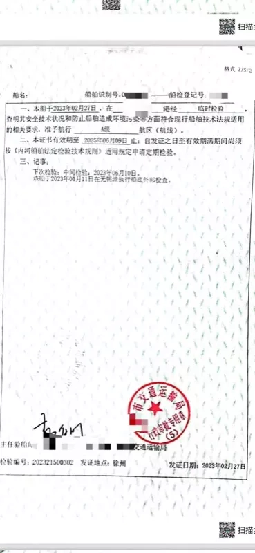A3904 出售2006年造，双机拖轮船，船长23.26米，保养得很好，马力非常足，江苏看船！ (4)