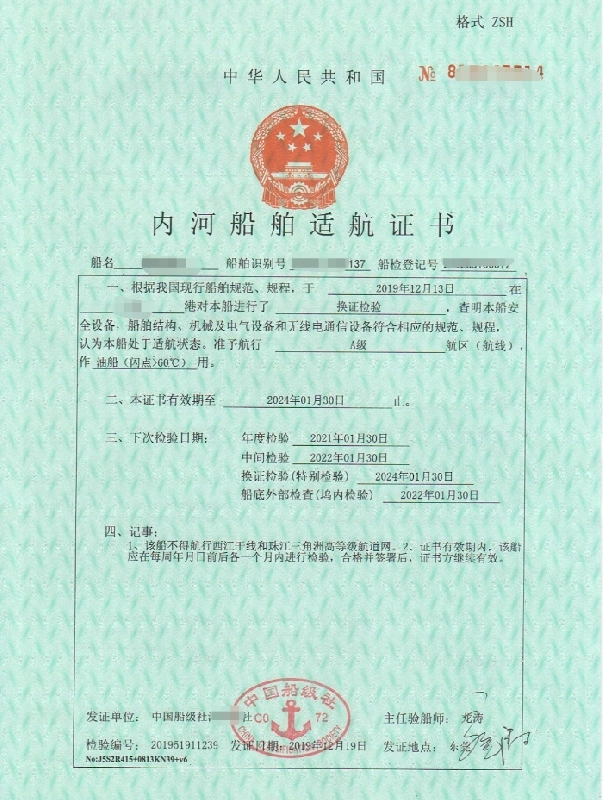 A4159 出售2002年产988吨内河油船，长49.98米，宽10.6米，型深4.1米，濰坊6160双机328千瓦，ccs证书，明价98万元 (4)