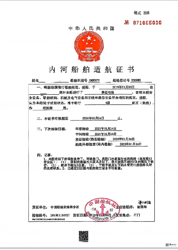 A4342 出售CCS内河A级958吨开底运泥船一艘，船体部分
 总长：49.98m 船长：47.00m，满载水线长48.55m
 船宽：12.00m，最大船宽：12.30m，型深：3.50m
 2008年建造，广东看船，奥玛明盘110万 (2)