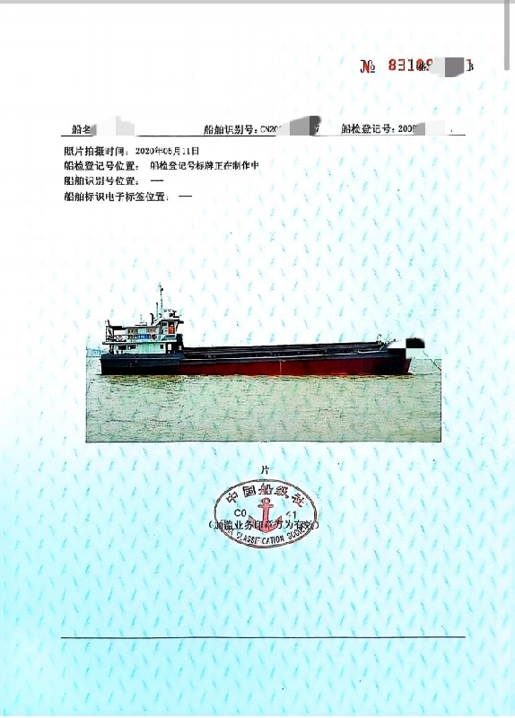 A4342 出售CCS内河A级958吨开底运泥船一艘，船体部分
 总长：49.98m 船长：47.00m，满载水线长48.55m
 船宽：12.00m，最大船宽：12.30m，型深：3.50m
 2008年建造，广东看船，奥玛明盘110万 (4)