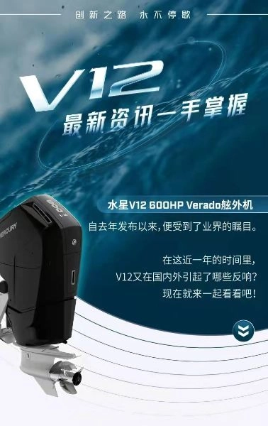 N29   出售全新V12  600HPverado舷外机，双速齿轮箱，可转向齿轮箱，正反转双螺旋桨 (2)