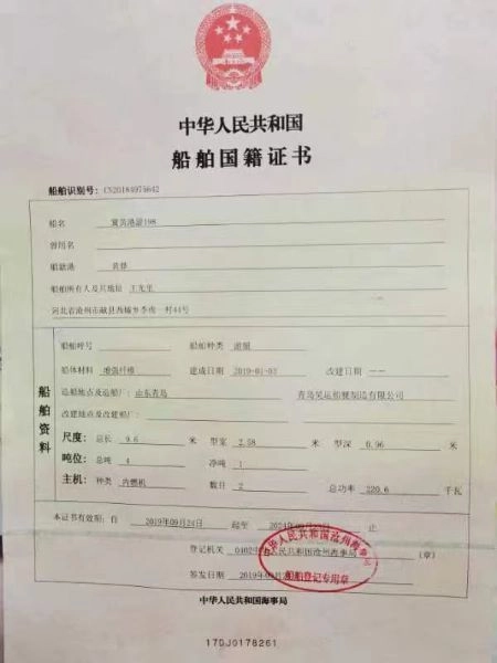 A2845 出售9.6米/昊运钓鱼艇/ zc证书/双机雅马哈150/1000小时/手续齐 (16)