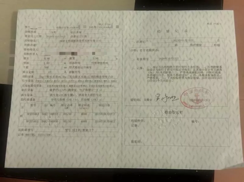 A3639 出售10米钓鱼艇，双机本田225，ccs四类证书，有雷达，2016年建造，艇况好，价格美丽！ (11)