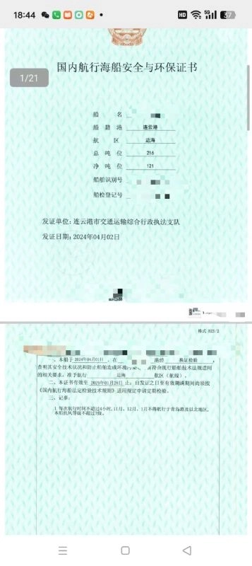 A4029 售近海航区交通船 ZC证书2019年建造 乘客11人 主机上柴320kw两台 今年四月刚保养完状态非常好 船长36.8米宽7米深3米 (5)