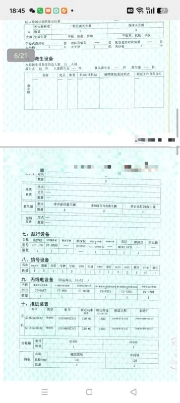 A4029 售近海航区交通船 ZC证书2019年建造 乘客11人 主机上柴320kw两台 今年四月刚保养完状态非常好 船长36.8米宽7米深3米 (7)