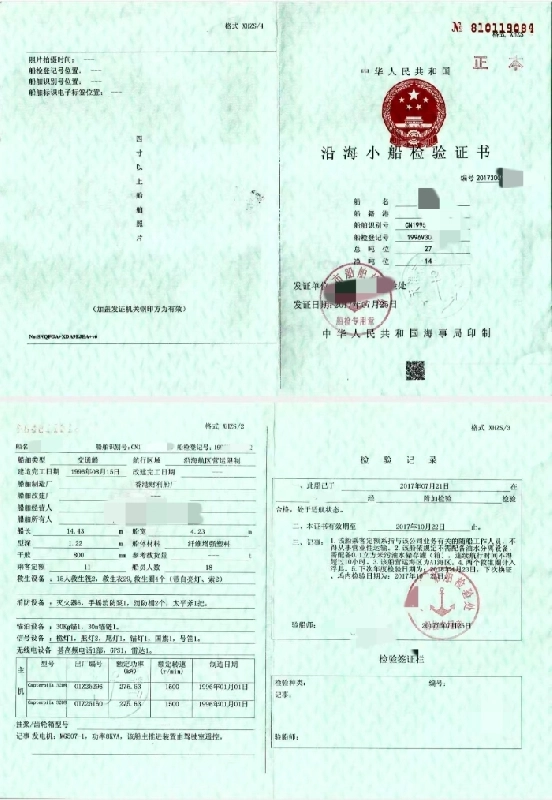 A4347 出售一艘进口交通船，退役船， 船长：14.43m 型宽：4.23m型深：1.22m，建造完工日期：1996年08月15日，建造厂：香港财利船厂， 乘客定额：11人
 船员人数：18人，主机卡特彼勒3208  374马力两台，奥南发电机，奥玛明盘26万一艘 (9)