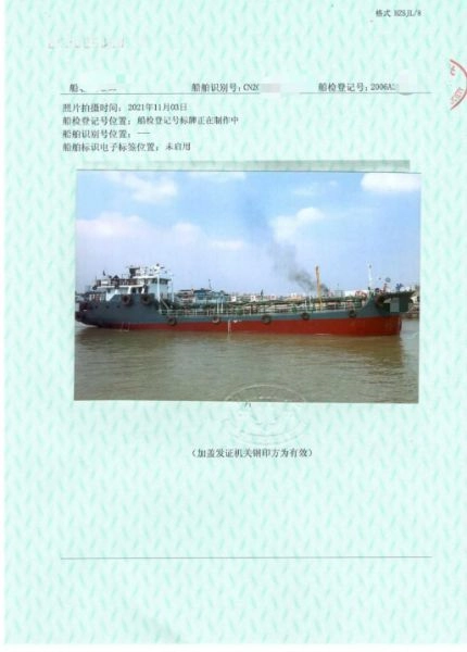 #L163 出售520吨沿海油船一艘，2006年船，ccs证书齐全，价格实惠，这是一艘抢手货，手慢无！ (4)