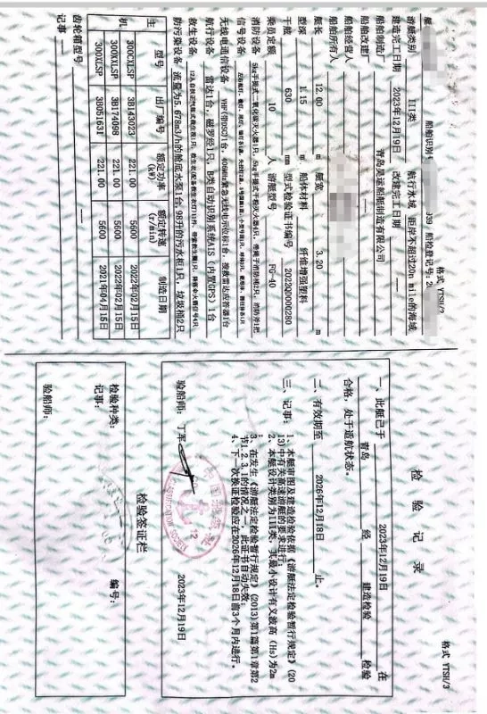 A3760 出售40尺准新三类游钓艇，23年12月，水星300匹3机，乘客定额10人，可以夜航，CCS证书（大湾区看艇） (5)
