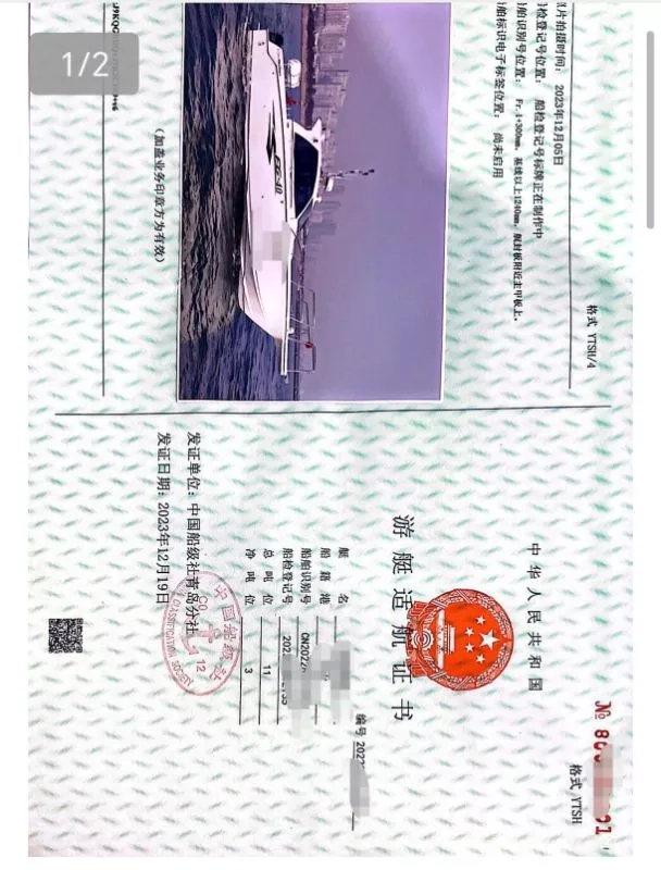 A3760 出售40尺准新三类游钓艇，23年12月，水星300匹3机，乘客定额10人，可以夜航，CCS证书（大湾区看艇） (6)