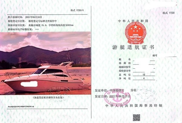 A2914 挑战全网最底价飞桥游艇，36尺，更换全新潍柴发动机，CCS证书，全国落户。 (5)