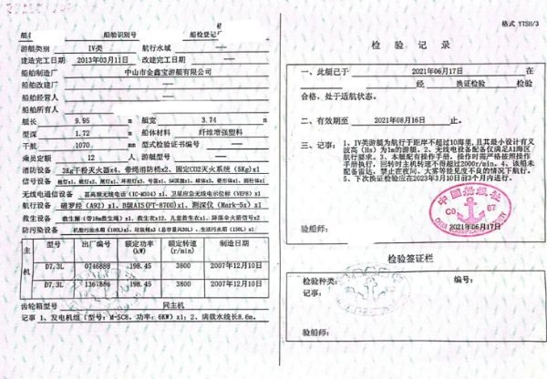 A2914 挑战全网最底价飞桥游艇，36尺，更换全新潍柴发动机，CCS证书，全国落户。 (6)