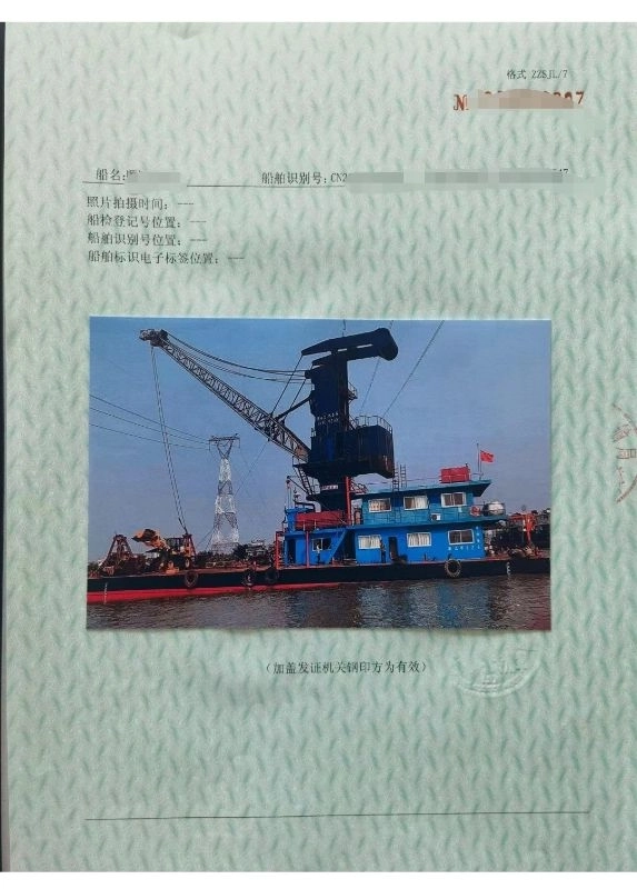 A4006 售，内河A浮吊船，2013年建造，42米长，13.8米宽，深2.1米，zc证书齐全，船况好，（广东看船） (4)