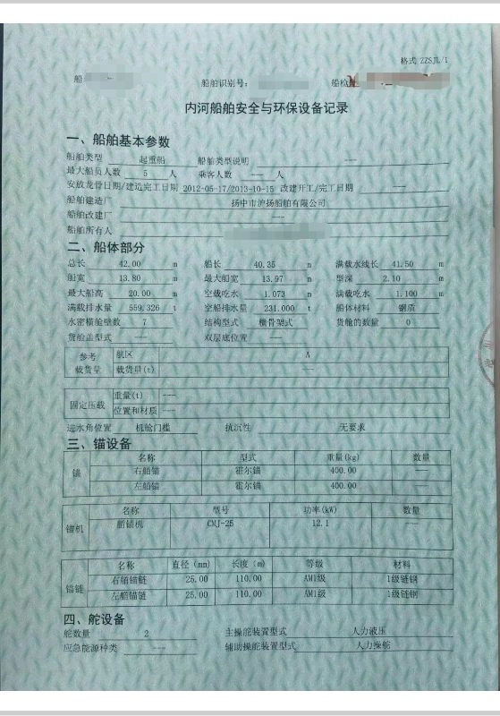 A4006 售，内河A浮吊船，2013年建造，42米长，13.8米宽，深2.1米，zc证书齐全，船况好，（广东看船） (5)