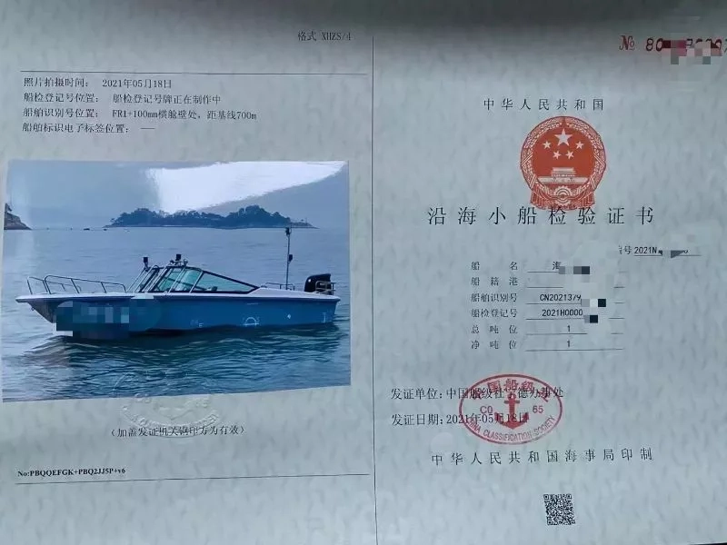 A3216 6.5米玻璃钢快艇，2021年下水 CCS三证齐全，铃木四冲140马力，不到100小时，除了船底脏，没有任何问题，价格美丽，广东看船。 (3)