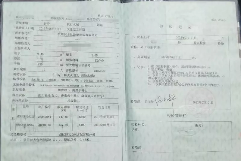 A3269 出售9.45米铝合金沿海交通艇，水星双机200，ZC证书，温州看艇 (6)