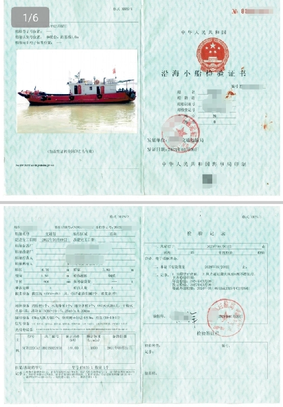 A4109 出售（姐妹船）2022年造沿海钢质交通船，长16.7米，宽3.8米，型深1.5米，上柴主机，江苏看船 (5)