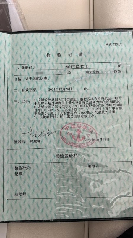 A3988 出售精品三类钓鱼艇，2021年底，长11.98米宽3.18米，雅马哈300马力3机，仅使用86小时内，CCS证书，大湾区看船。 (8)