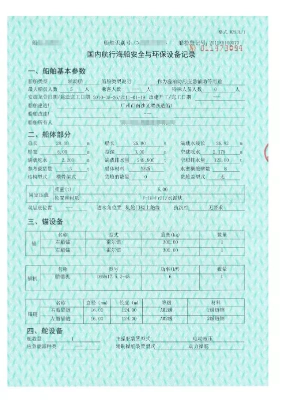 A3724 钢质沿海交通辅助船 2011年造 CCS证书齐全 上柴主机155千瓦 航速10节左右 配员3人 珠三角看船 (2)
