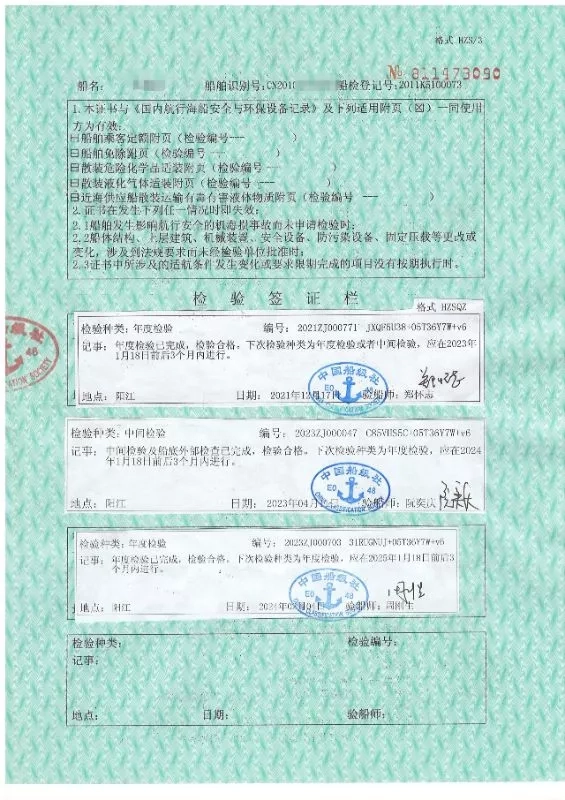 A3724 钢质沿海交通辅助船 2011年造 CCS证书齐全 上柴主机155千瓦 航速10节左右 配员3人 珠三角看船 (4)