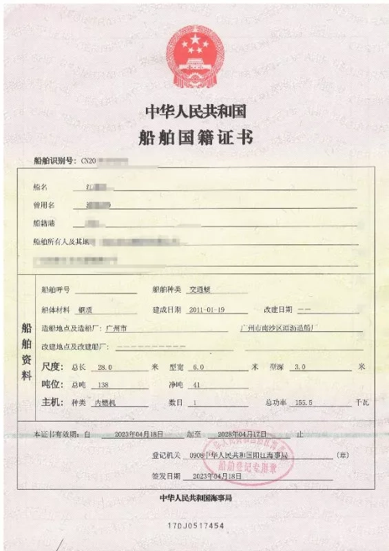A3724 钢质沿海交通辅助船 2011年造 CCS证书齐全 上柴主机155千瓦 航速10节左右 配员3人 珠三角看船 (5)