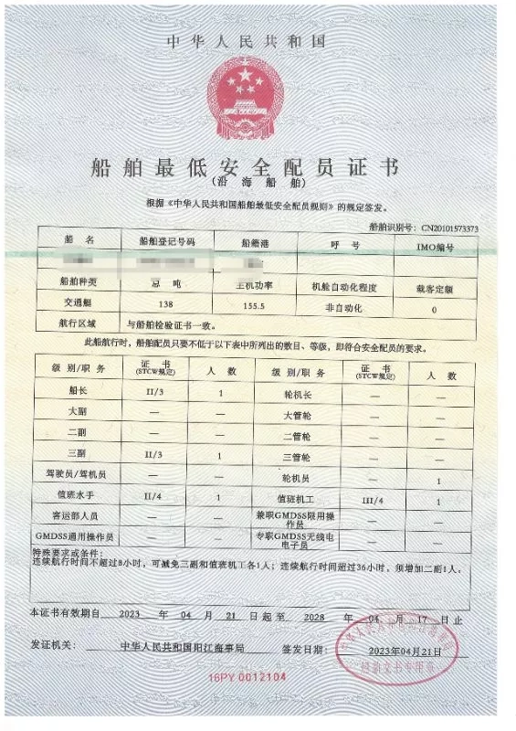 A3724 钢质沿海交通辅助船 2011年造 CCS证书齐全 上柴主机155千瓦 航速10节左右 配员3人 珠三角看船 (6)