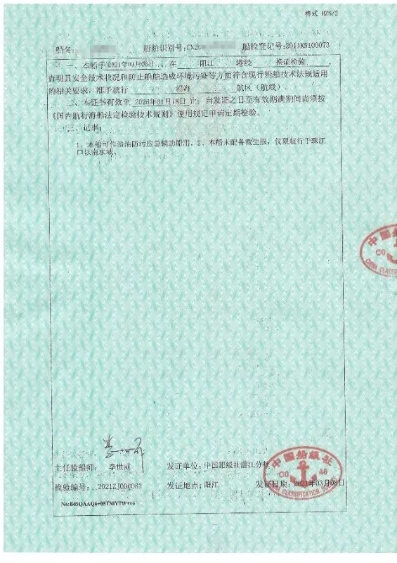A3724 钢质沿海交通辅助船 2011年造 CCS证书齐全 上柴主机155千瓦 航速10节左右 配员3人 珠三角看船 (7)
