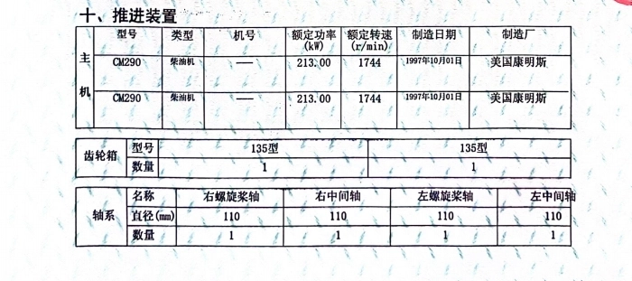 A4428 出售ccs内河A级513吨甲板船一艘，建造完工日期1999 - 11 -  改建开工/完工日期：2014 - 11 - 14/2015 - 01 - 12  总长：48.74m船长：46.34m 船宽：9.48m 最大船宽：9.64m型深3.15米最大船高：7.00m空载吃水：1.108m 满载吃水：2.4m 航区：A级  载货量：513.00t，广东看船，奥玛明盘68万！ (5)