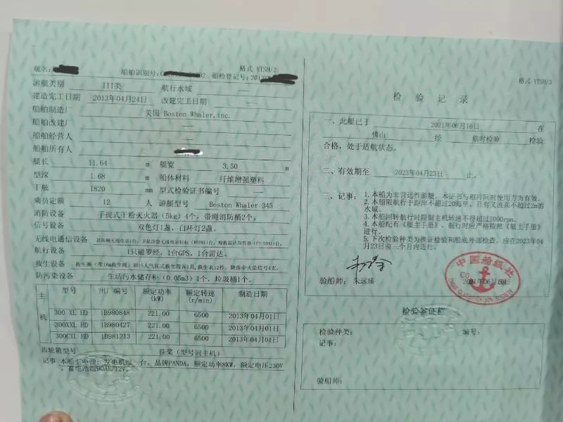 A3308 出售11.6米美国十大钓鱼之一，保养极致，使用时间少！三台水星威鲨300，熊猫柴油发电机，两台空调，功能太多不一一数，新船要600万左右！现在只要168万。CCS证书，广东看船！ (8)