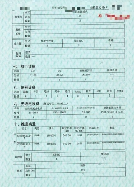 A2899 出售沿海拖轮一艘，双机1500马力，证书做供应船，zc证书齐全，价格漂亮！ (3)