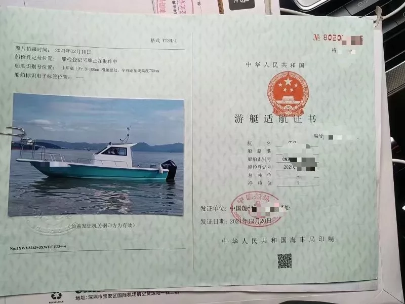 A3246 出售9米玻璃钢钓鱼艇一艘，9米长，2.3米宽，水星300四冲，2021年建造，CCS证书，全国落户，广东看船。 (2)